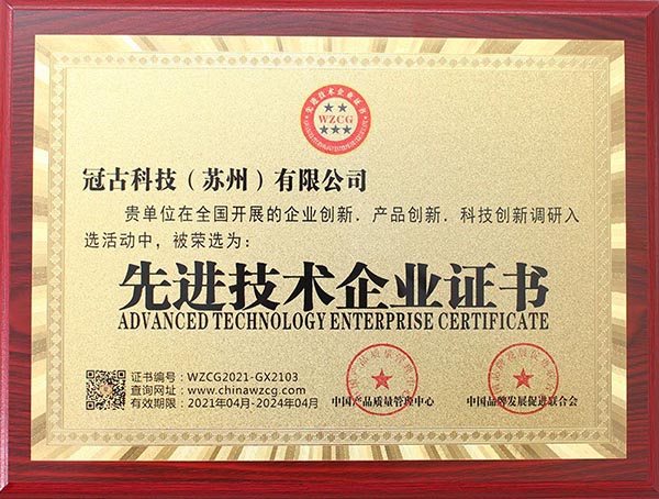 GanjaAdvanced Technology Enterprise Certificate